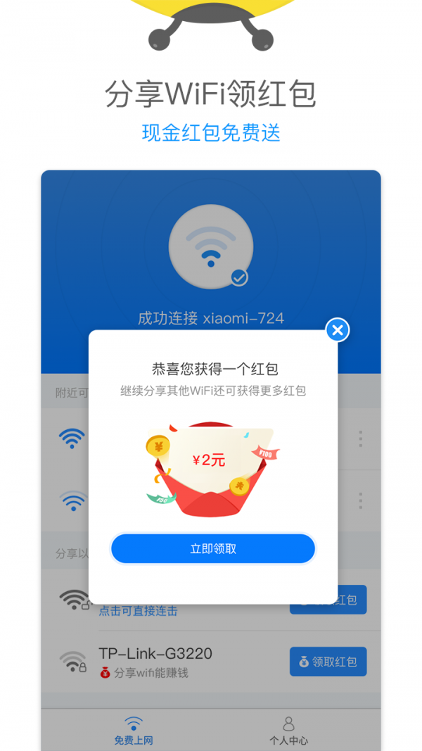 WiFiС۷