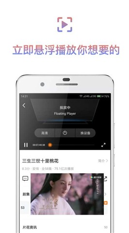 Floating Playerͼ1