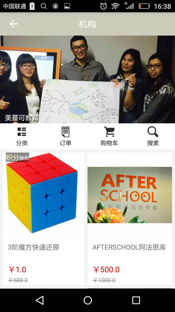 УSchoolgo