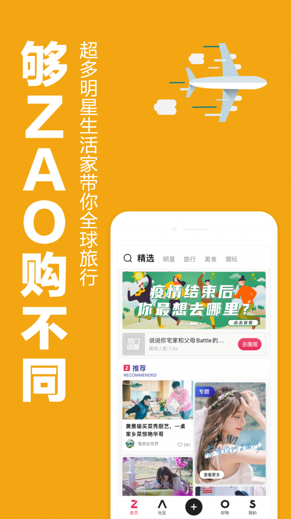 ռZAO SPACEͼ2