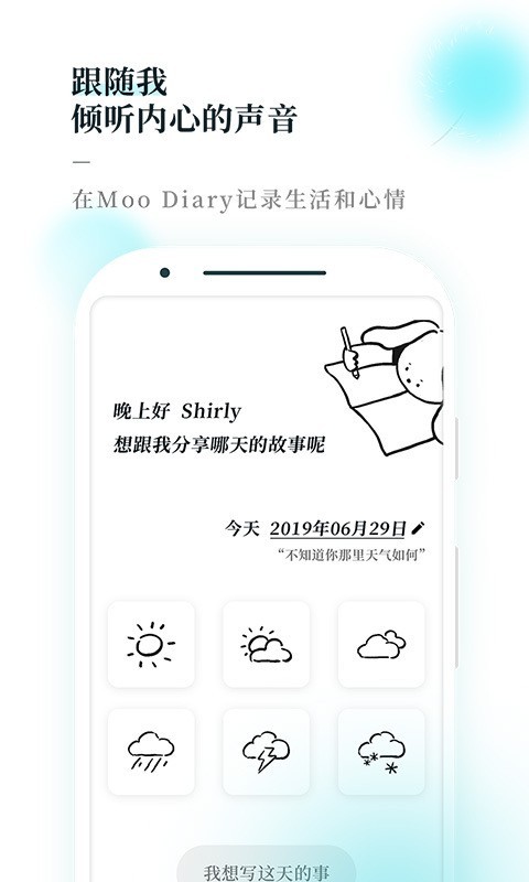 Moo Diary