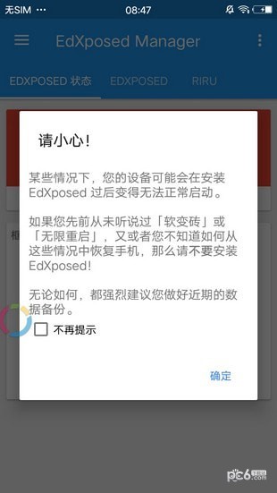 edxposed