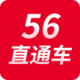 56ֱͨ