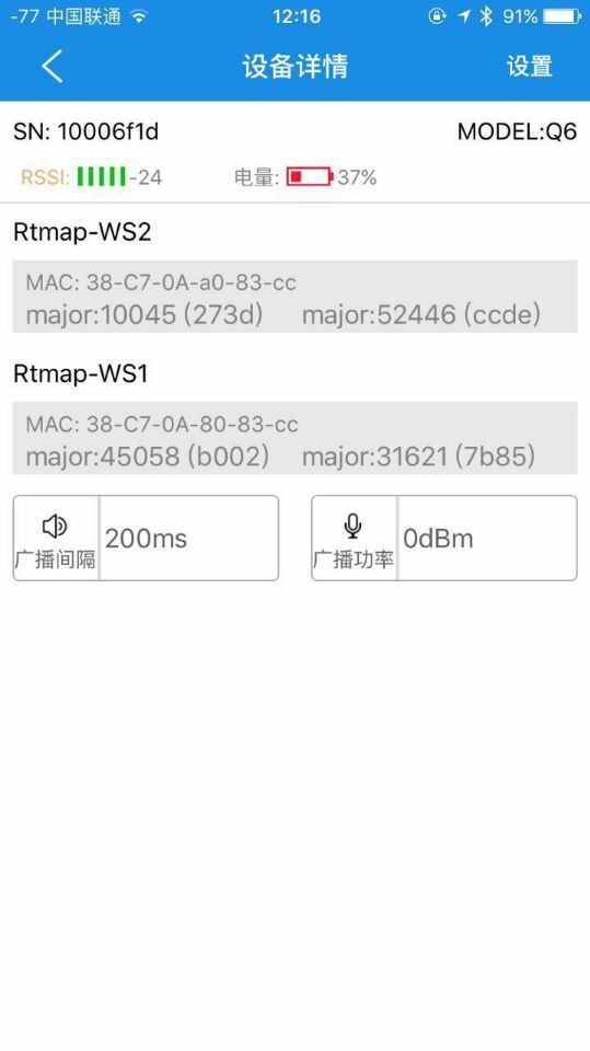 wifisong ibeacon