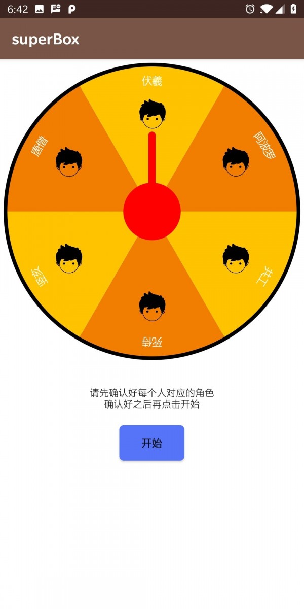 superBoxͼ2
