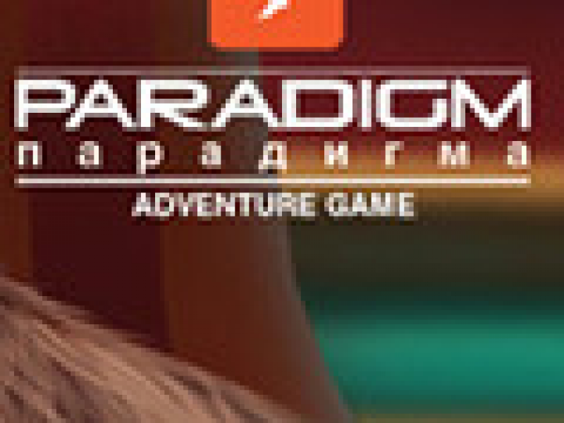 Paradigm Ӣİ