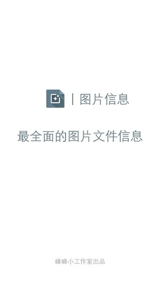 ͼƬϢ鿴