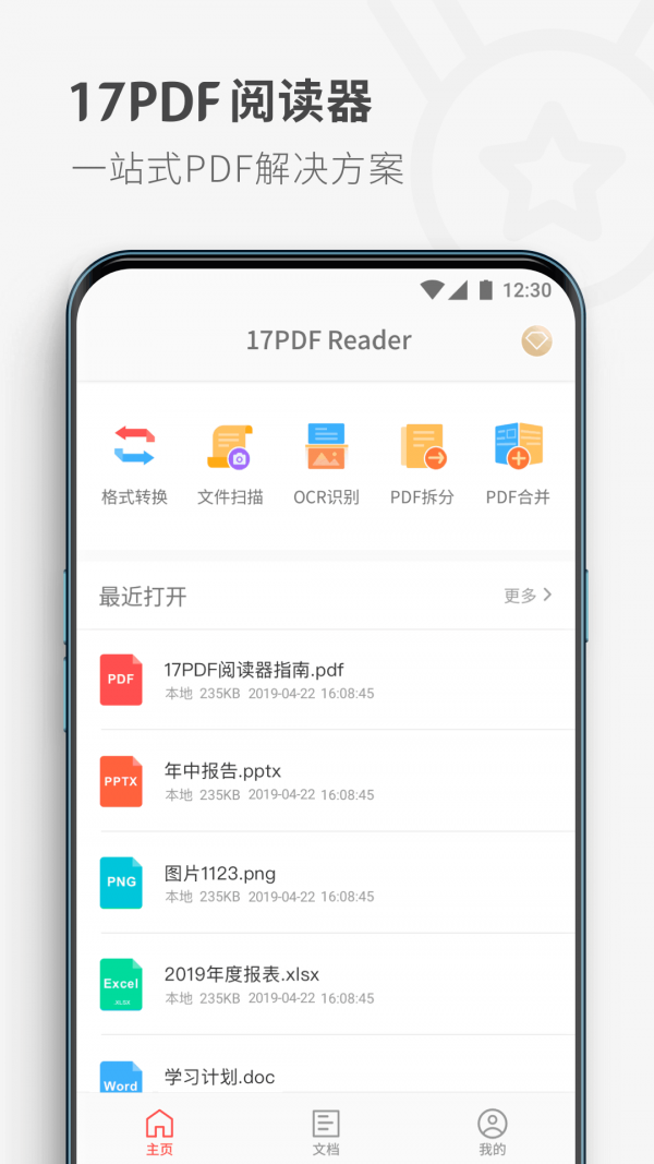 讓你可以輕輕鬆鬆快速閱讀訓練,管理方法pdf文件的手機app3