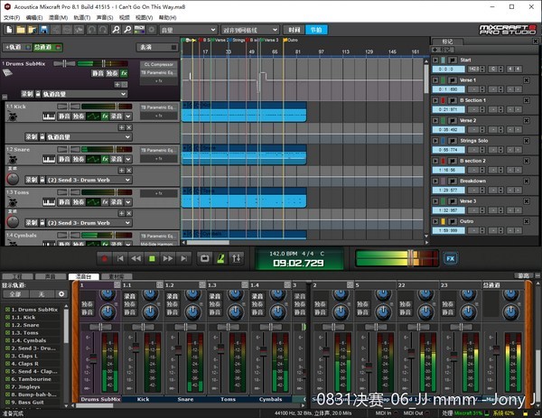 Acoustica Mixcraft Pro()