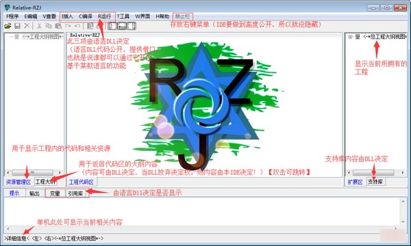 Relative-RZJ(集成开发环境)