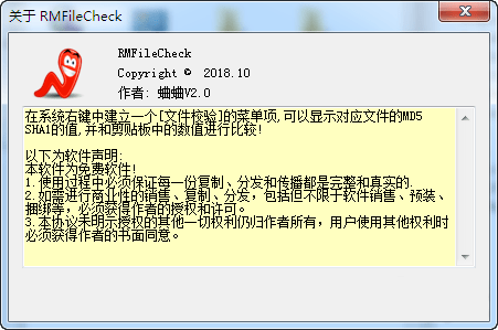 RMFileCheck(ҼļУ鹤)