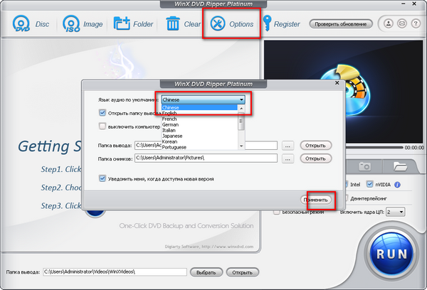 WinX DVD Ripper Platinum(DVDת¼)