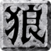 սǴ˵