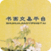 黭ƽ̨