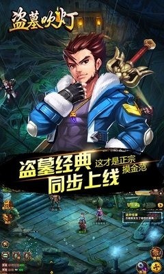 盜墓遊戲排行榜