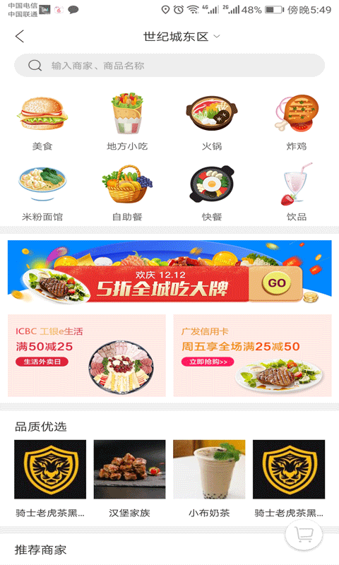 幸福高邮app 1