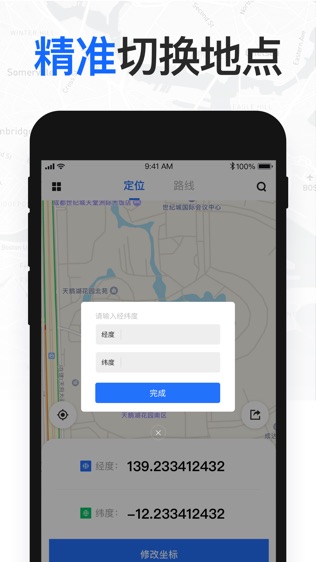 經緯定位iphone版免費下載_經緯定位app的ios最新版1.