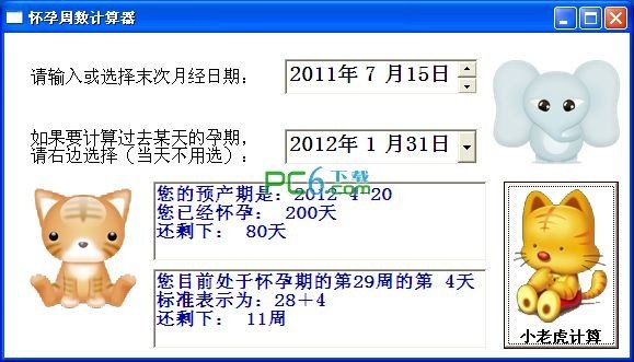 再加1周7天,為10月8懷孕計算器測性別日10月8日就是預產期真正分娩