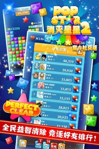 PopStar2ٷ罻