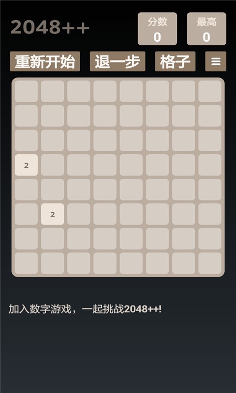 2048ͼ2