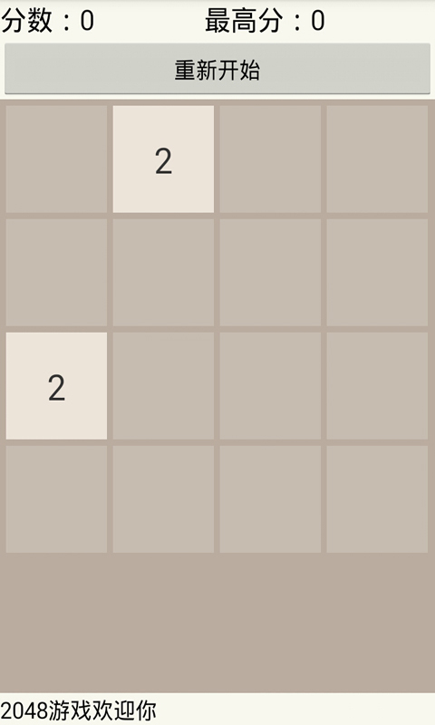 2048Ϸİ