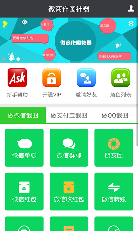 是一款微商作图手机软件,微商作图神器app为客户出示很多装逼作图素材