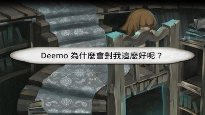 deemo°