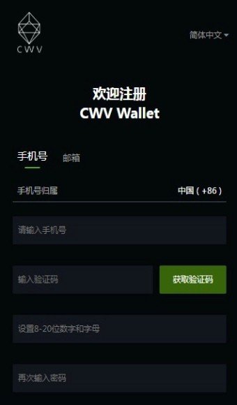 CWV Wallet