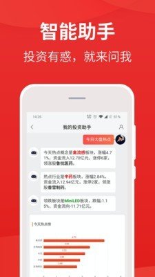 i问财官方网站图片