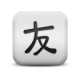 С
