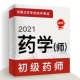 ҩʦ2025()