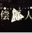 Ը