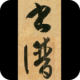 鷨ͥ