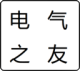 ֮