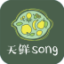 song