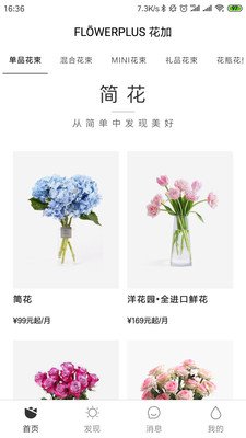 “七夕”节尚未到这些鲜花已完美体育官方网站走俏……