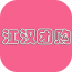 Ź