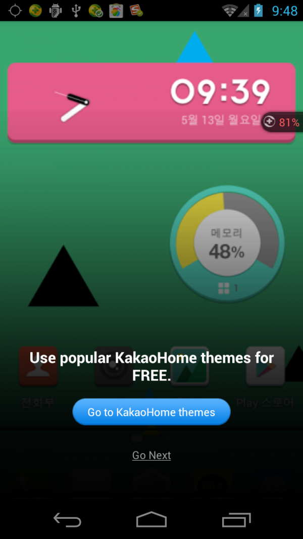 KakaoHome