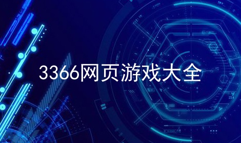 3366ҳϷȫϼ