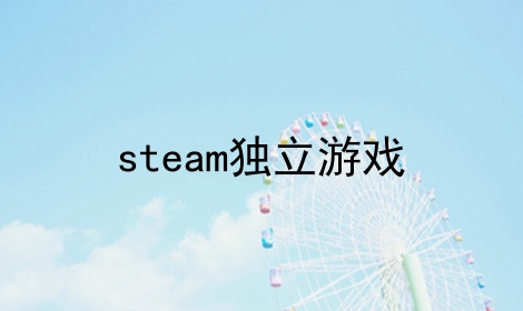 steamϷ