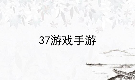 37Ϸϼ
