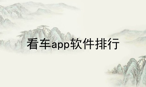 app