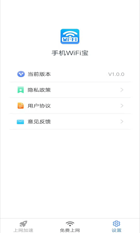 ֻWiFi