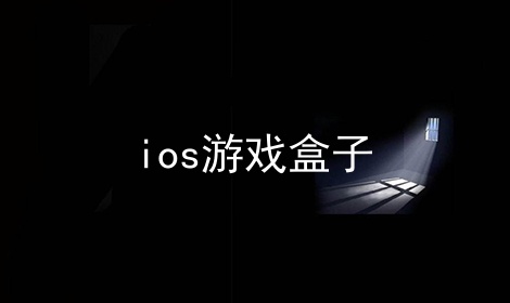 iosϷϼ