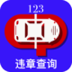 123Υ²ѯ