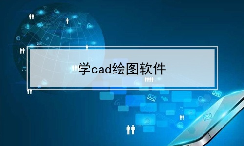 ѧcadͼ