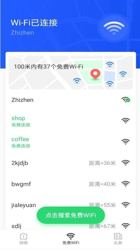 WiFiʦͼ3