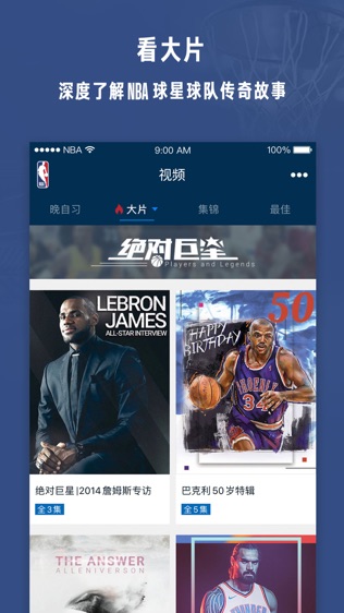 NBA APP (NBAйٷӦ)