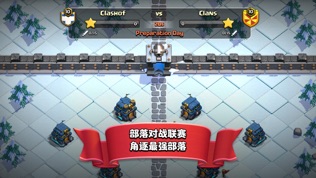 ͻ(Clash of Clans)ͼ1