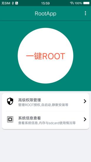 rootʦֻͼ2